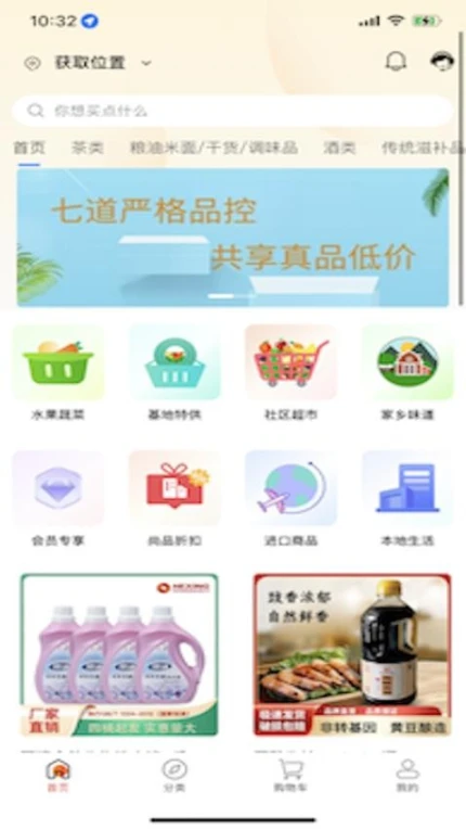 新天姆商城免费版 v2.0图