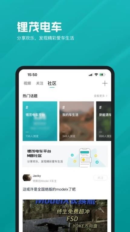 锂茂电车平台 v1.1.5图