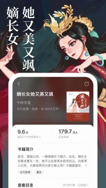 琅阅小说最新版 v2.0.6图