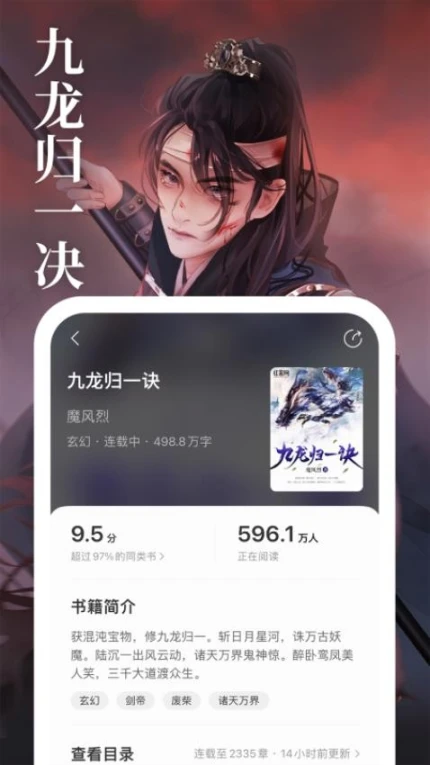 琅阅小说最新版 v2.0.6图