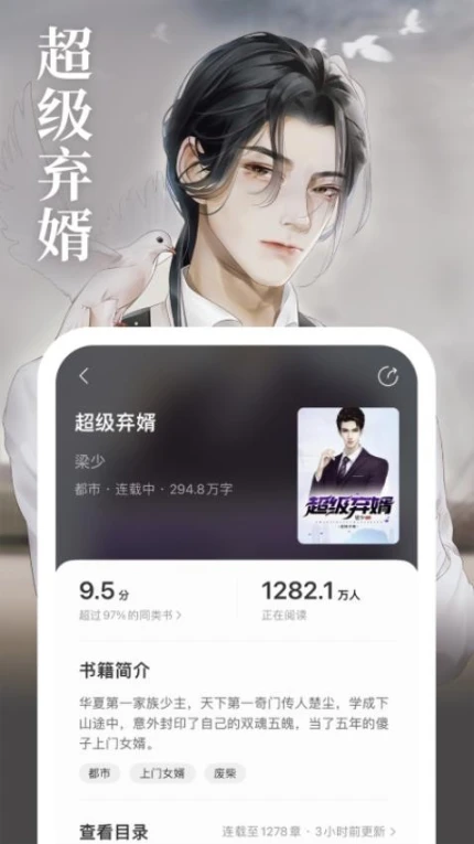琅阅小说最新版 v2.0.6图