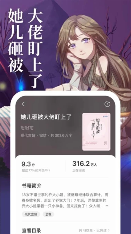 琅阅小说最新版 v2.0.6图