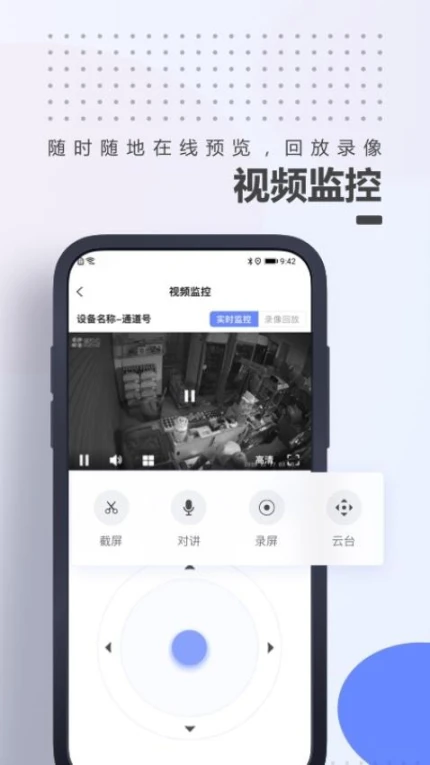 A100Pro官方版 v2.0.4图