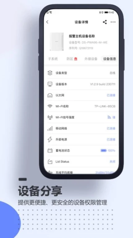 A100Pro官方版 v2.0.4图