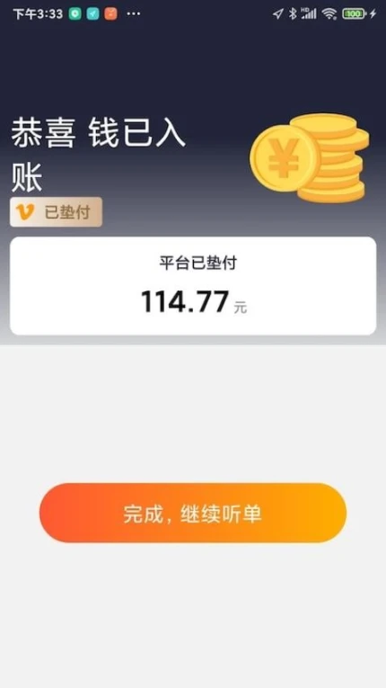 添猫车主官方版 v2.1.7图