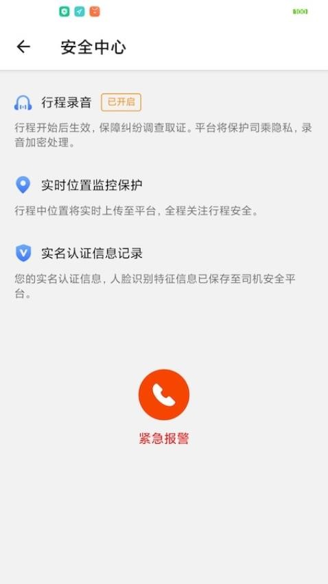 添猫车主官方版 v2.1.7图