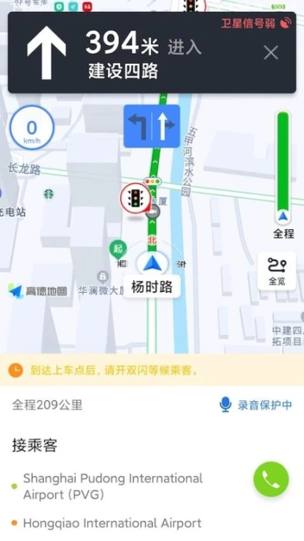 添猫车主官方版 v2.1.7图