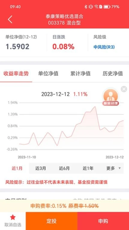 泰康保官方版 v2.7.9图