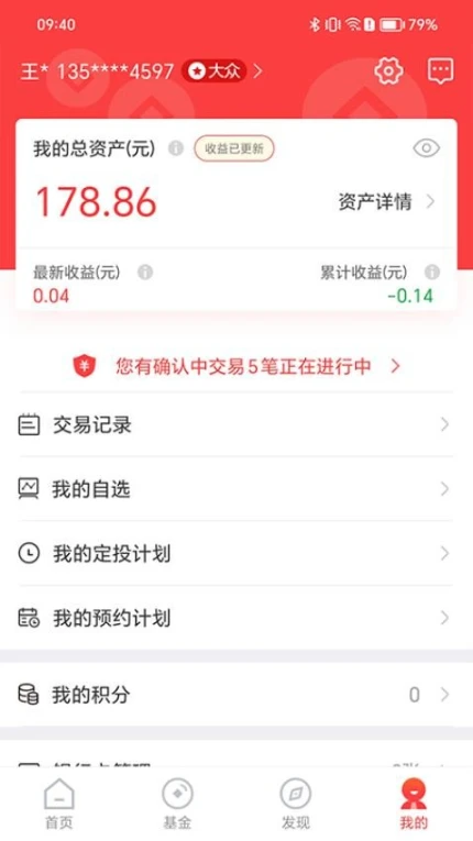 泰康保官方版 v2.7.9图