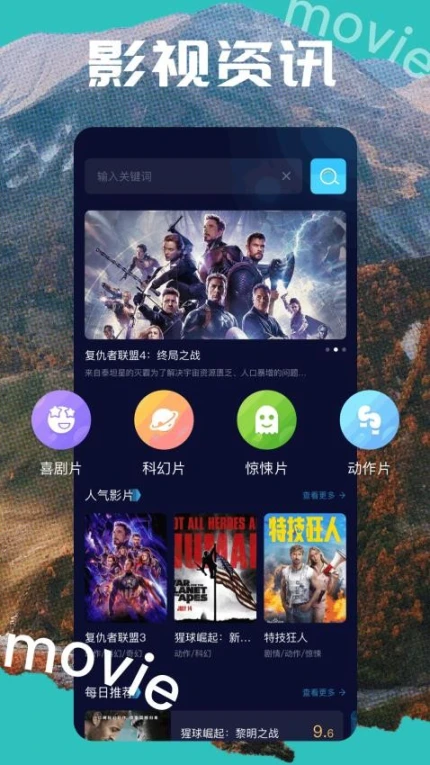 可达鸭影视官方正版 v1.1图