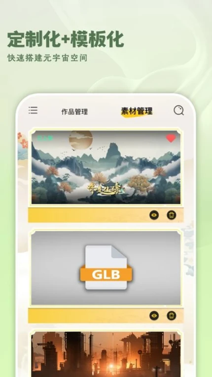 虚幻奇点官网版 v3.1.000图