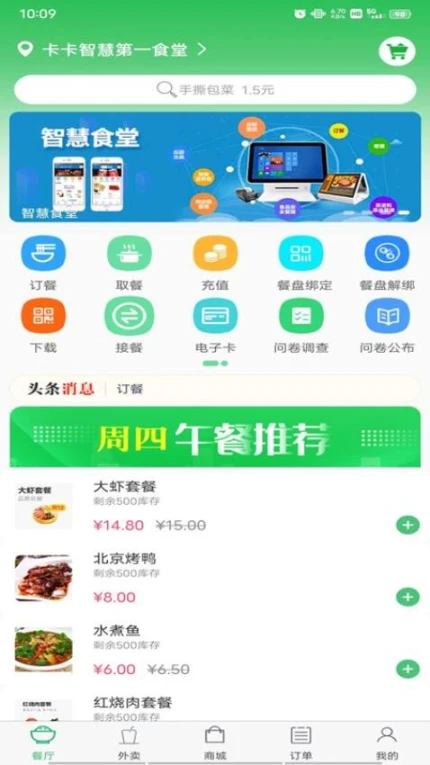 易订易购手机版 v3.1.0图