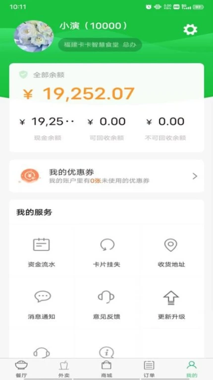 易订易购手机版 v3.1.0图
