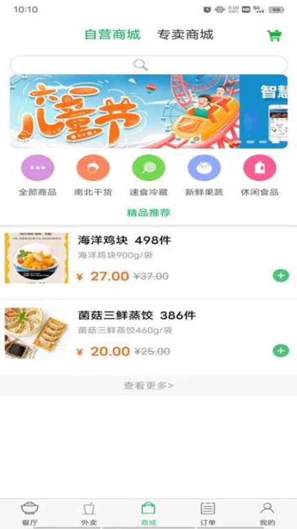 易订易购手机版 v3.1.0图