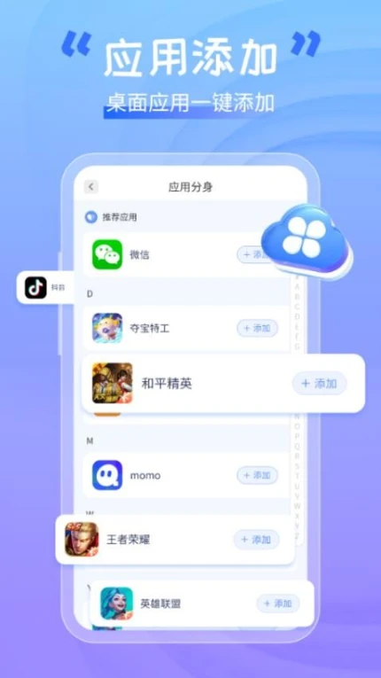 手机软件隐藏助手免费版 v1.0.7图