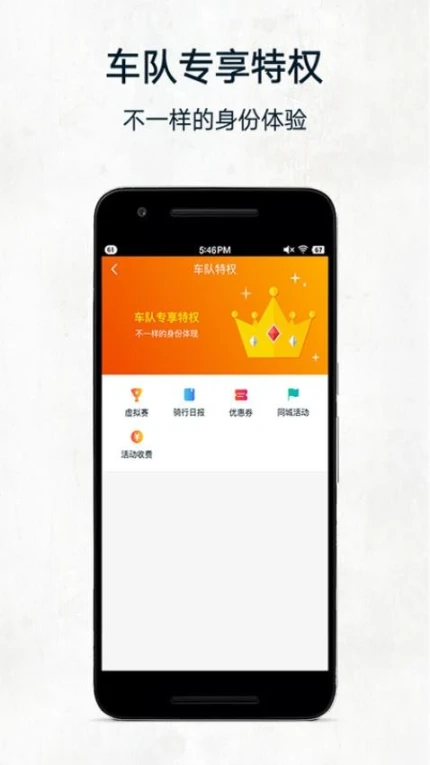 黑鸟单车软件 v1.11.6图