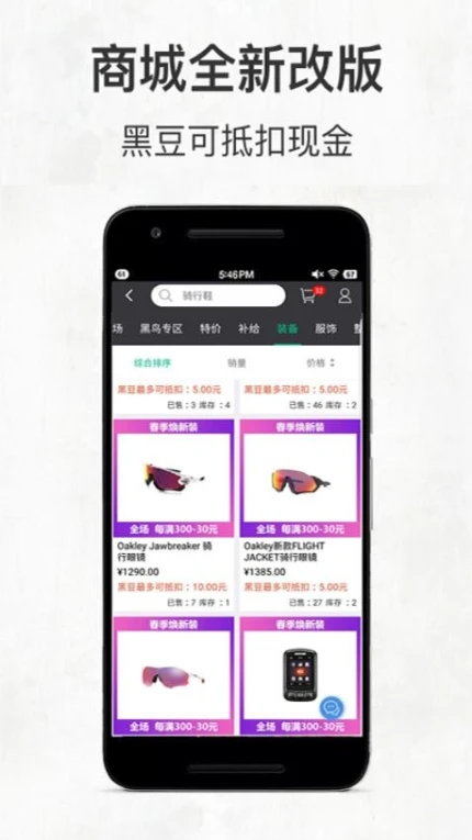 黑鸟单车软件 v1.11.6图