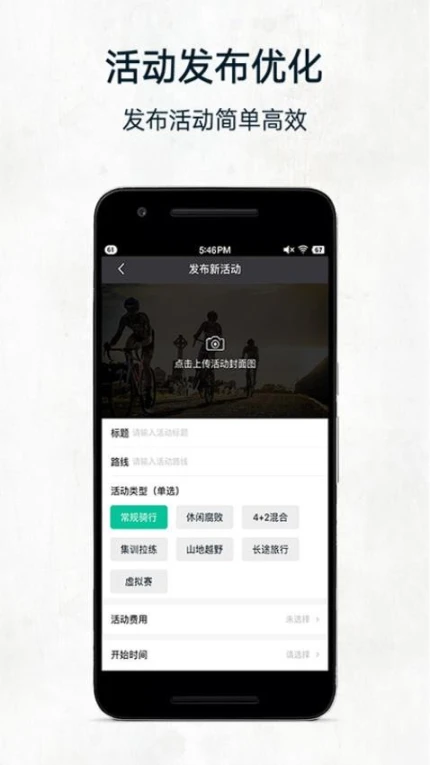 黑鸟单车软件 v1.11.6图