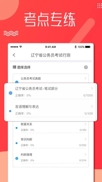 科信教育app v1.4.7图