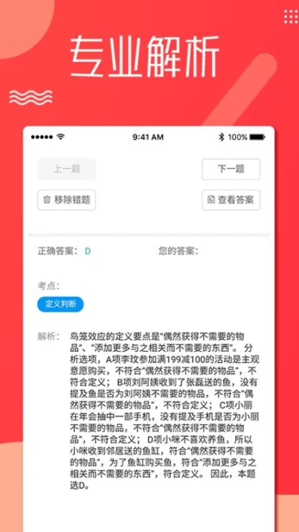 科信教育app v1.4.7图