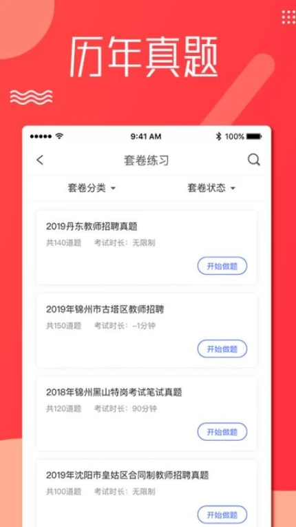 科信教育app v1.4.7图