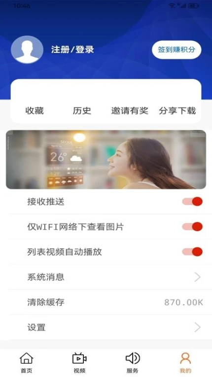 雁塔融媒客户端 v1.3.1图