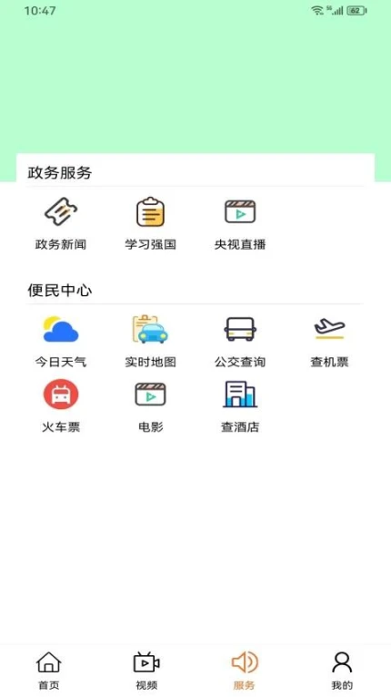 雁塔融媒客户端 v1.3.1图