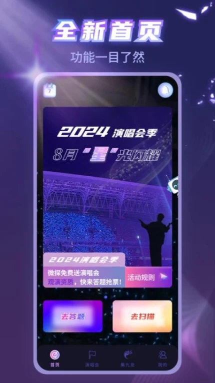 微探官方版 v2.0.7图