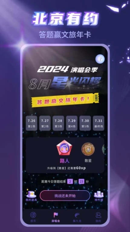 微探官方版 v2.0.7图