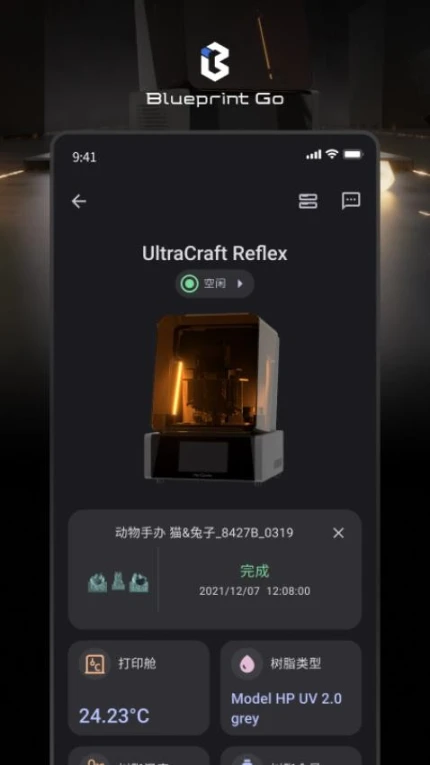 BlueprintGo最新版 v1.0.17图