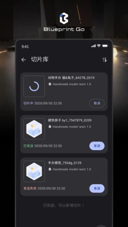 BlueprintGo最新版 v1.0.17图