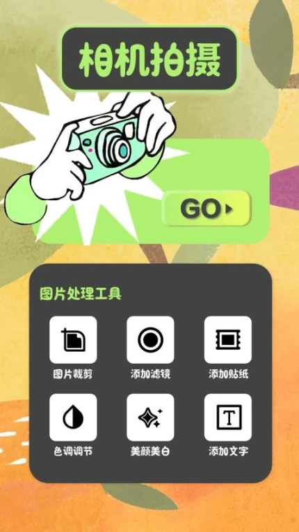 小柠檬相机最新版 v1.1图