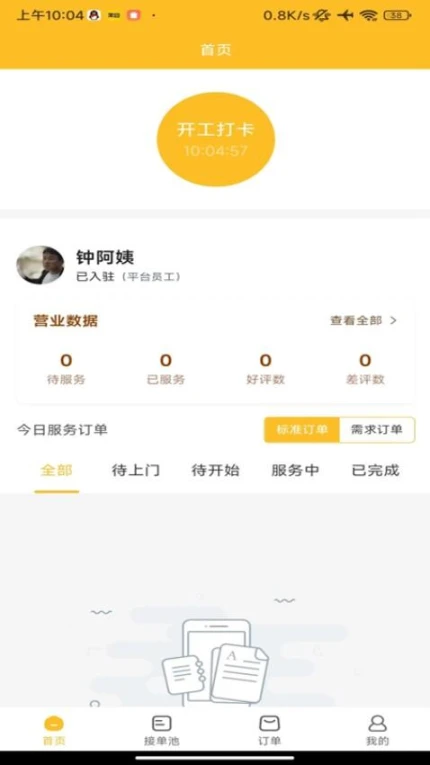 众象工匠最新版 v1.1.1图