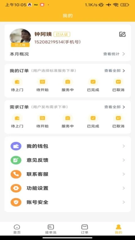 众象工匠最新版 v1.1.1图