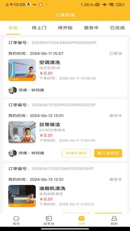众象工匠最新版 v1.1.1图