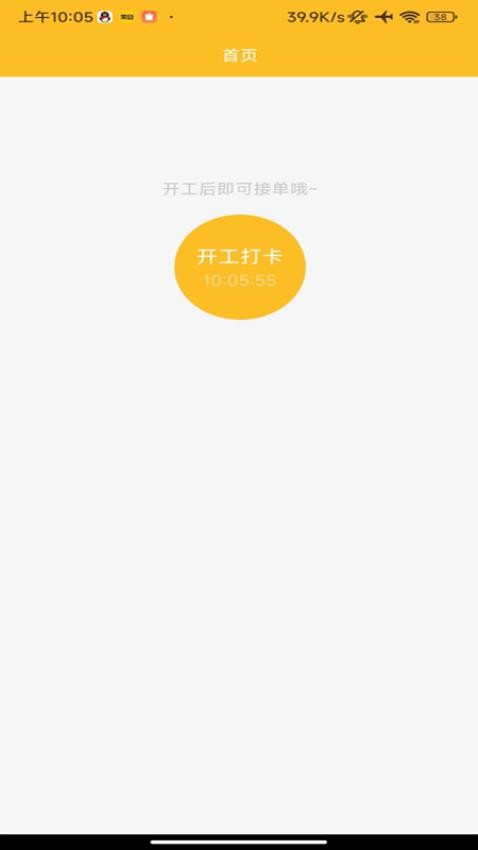 众象工匠最新版 v1.1.1图