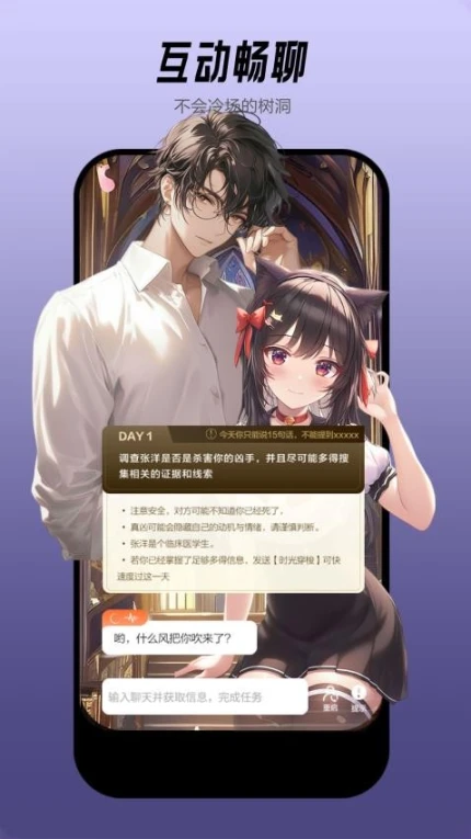 小鹿剧本免费版 v1.0.0图