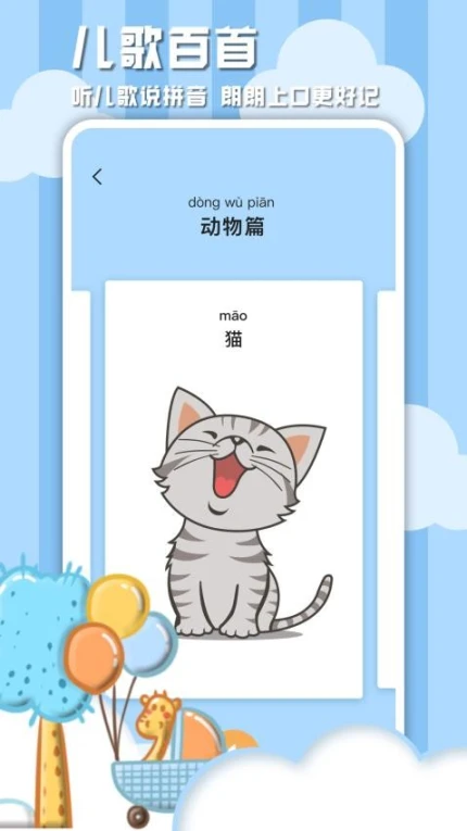 学习信德字母字幕官方版 v1.0.1图