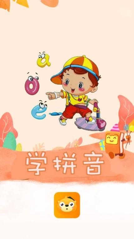 学习信德字母字幕官方版 v1.0.1图