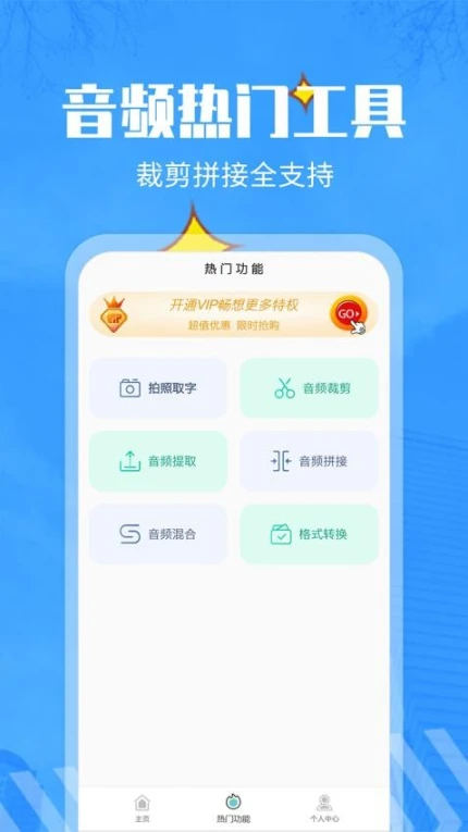 文字转语音精灵免费版 v18图