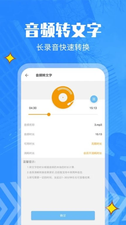 文字转语音精灵免费版 v18图