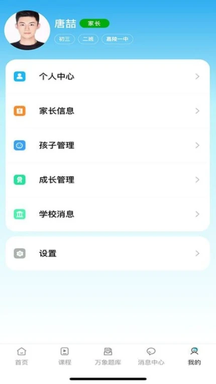 万象学院官网版 v1.0.11图
