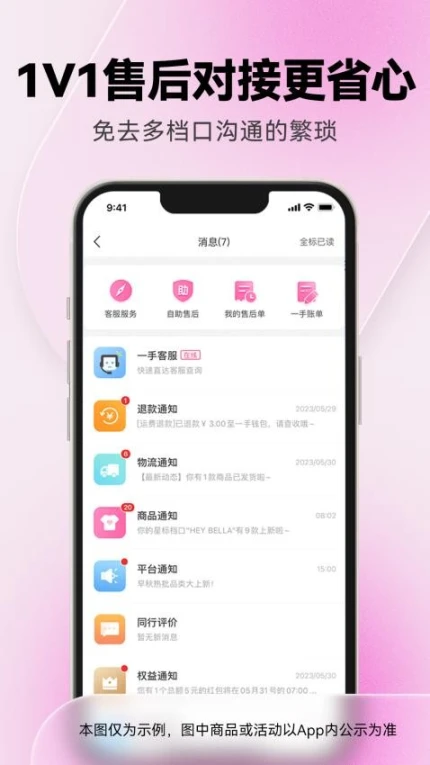 一手服装批发官网版 v7.47.2图