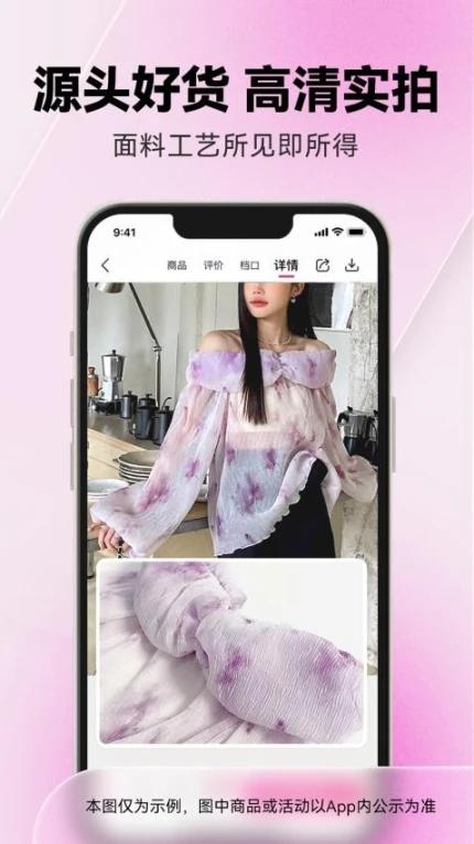 一手服装批发官网版 v7.47.2图