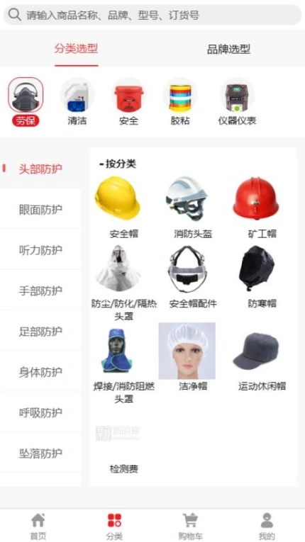 新明辉商城 v3.42.44图