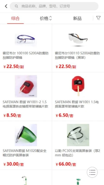 新明辉商城 v3.42.44图