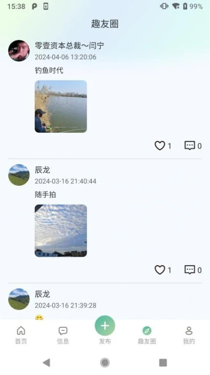 趣友星球官网版 v1.0.35图