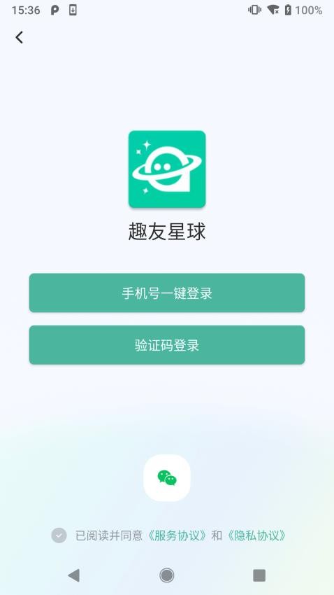 趣友星球官网版 v1.0.35图