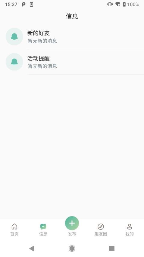 趣友星球官网版 v1.0.35图