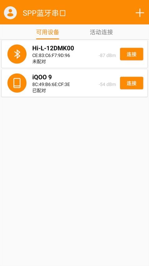 SPP蓝牙串口app v1.5.4图